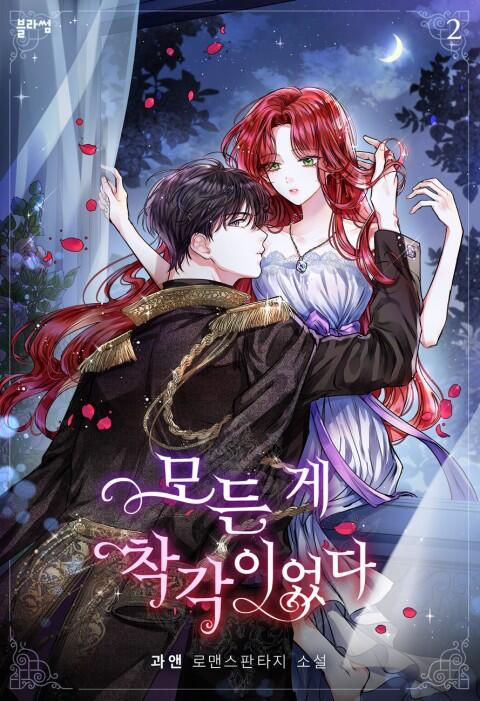 It Was All a Mistake (Novel)