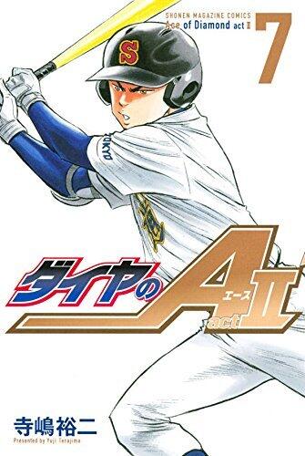 ダイヤのA act2 7 [Daiya no A Act II 7]