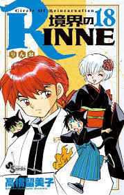 Rinne, Vol. 18