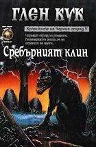 Сребърният клин