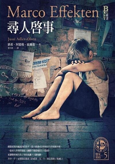 尋人啟事