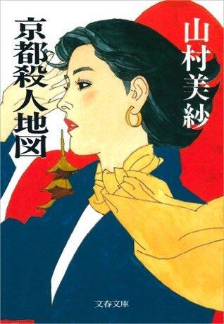 女検視官・江夏冬子