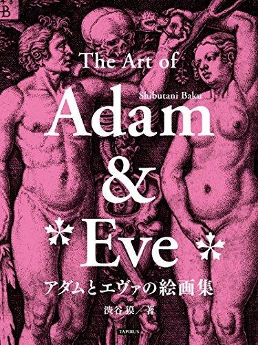 The Art of Adam and Eve: Old Testament Paintings