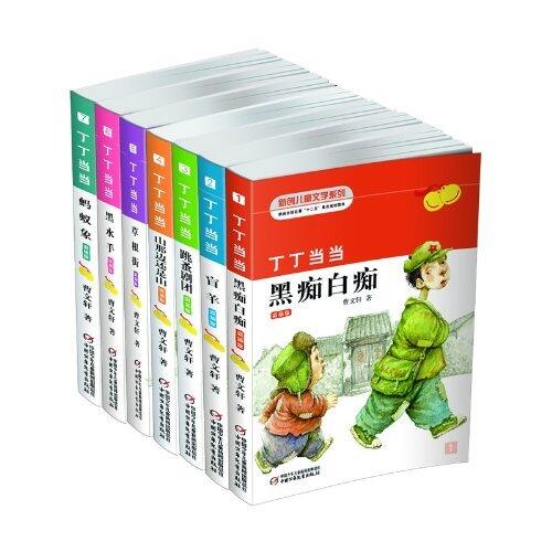 丁丁当当全系列套装（14本）（曹文轩小说，电子版首度发行） (青少文学电子书)