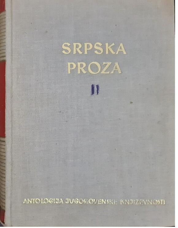 Antologija srpske proze, 2
