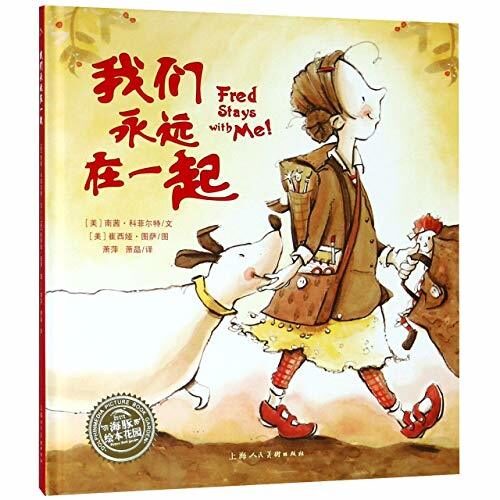 Fred Stays With Me!
