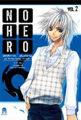 No Hero รัตติกาล... อันตราย ตอน The Hero Coming with Death