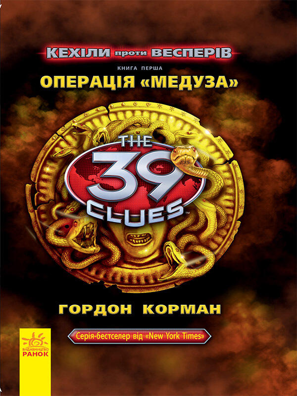 Операція "Медуза"
