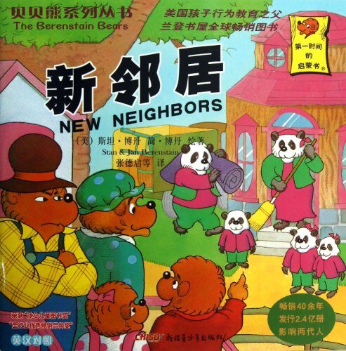 New Neighbors
