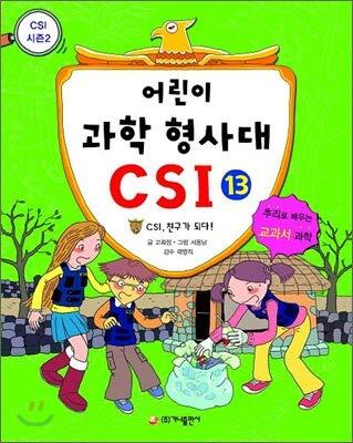 CSI 13