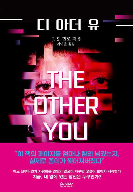 The Other You