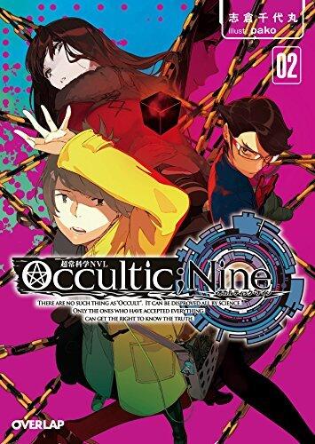 Occultic;Nine 2 -オカルティック・ナイン- [Okarutikku Nain]