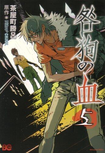 Togainu No Chi: 5