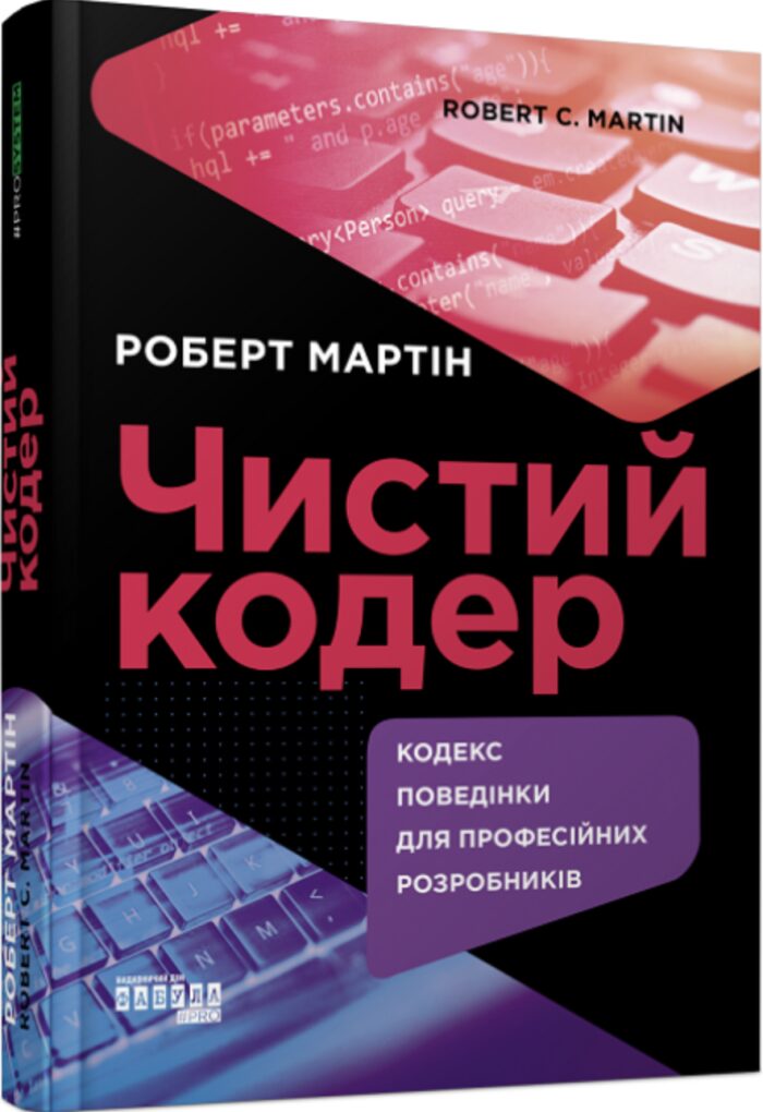Чистий кодер