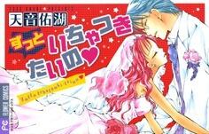 Zutto Ichatsukitaino