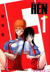 HEN: Chizuru & Azumi (Volume 1)