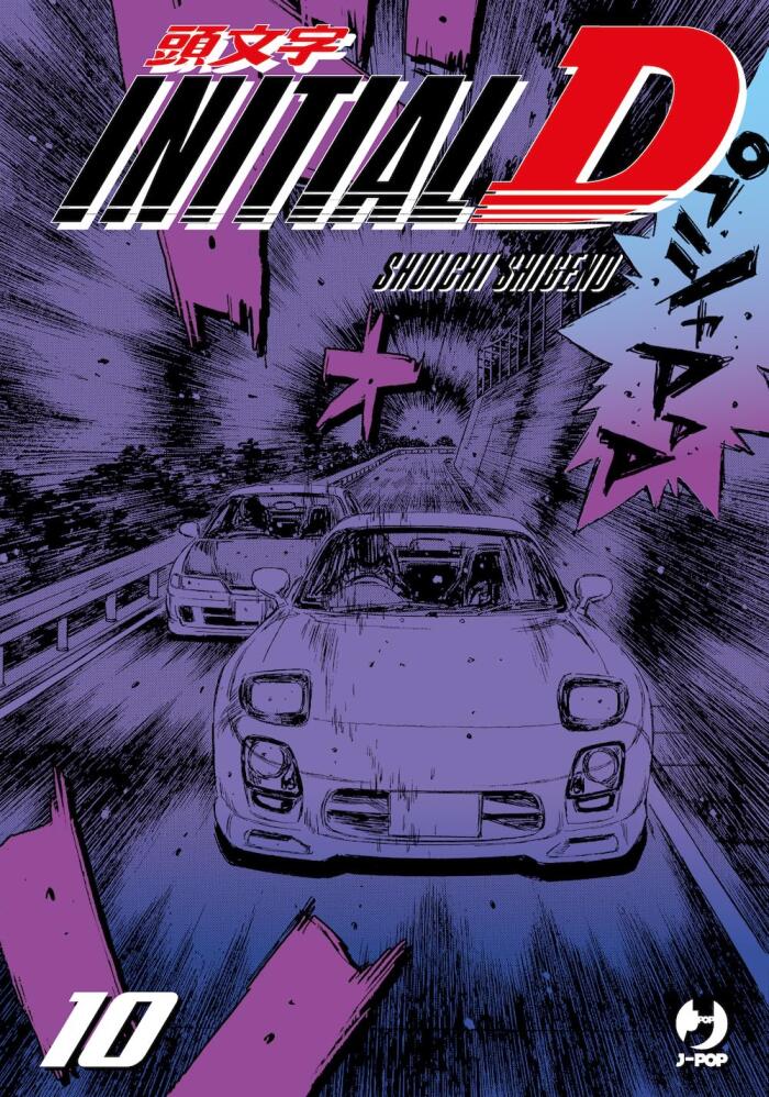 Initial D, Vol. 10