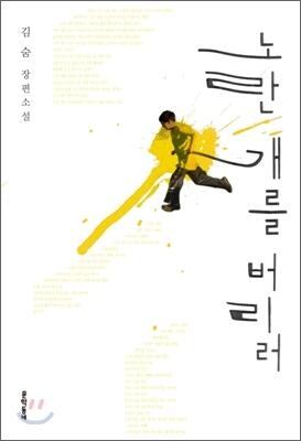 나는 곰새를 팔러가고 있어요