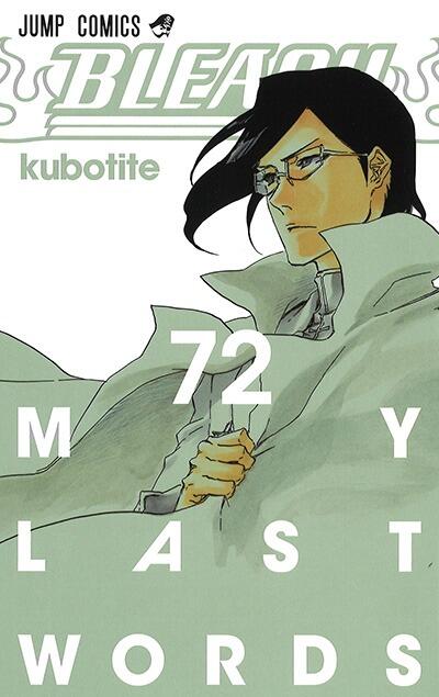 Bleach―ブリーチ― 72 [Burīchi 72]