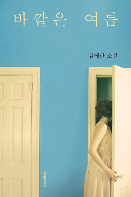버킹햄은 여름