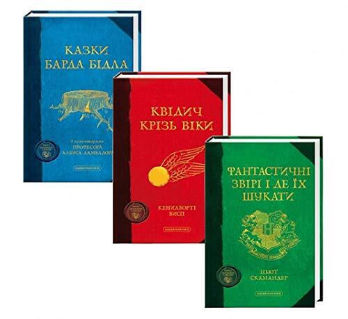 Book in Ukrainian. Harry Potter. Nabir knyzhok «Hogvort·sʹkoyi biblioteky» . Hogwarts Library Book Set