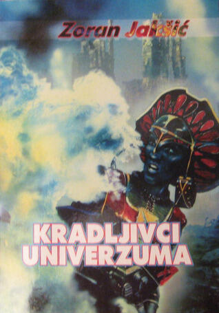 Kradljivci univerzuma