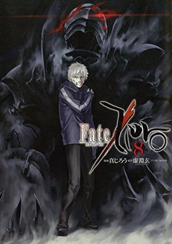 Fate/Zero, Vol. 8