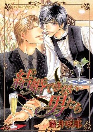 結婚できない男たち (あすかコミックスCL-DX)
