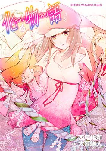 化物語 6 [Bakemonogatari 6]