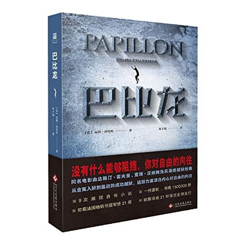 Papillon