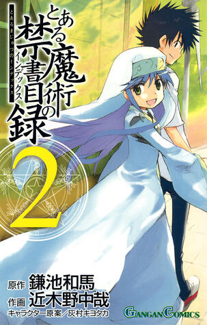 とある魔術の禁書目録 2