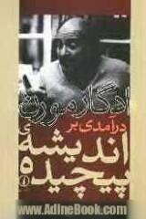 درآمدی بر اندیشه ی پیچیده