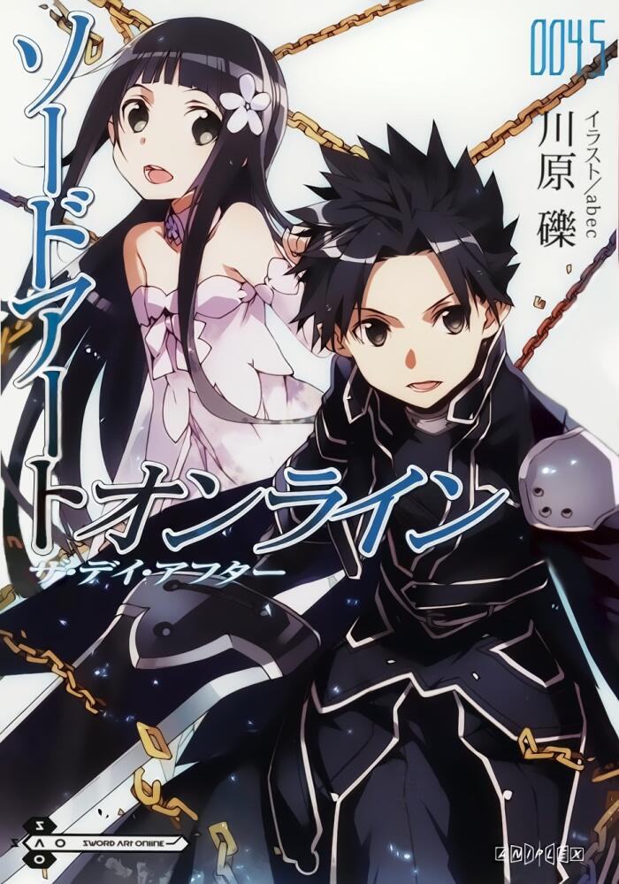 ソードアート・オンライン　ザ・デイ・アフター [Sword Art Online: The Day After]