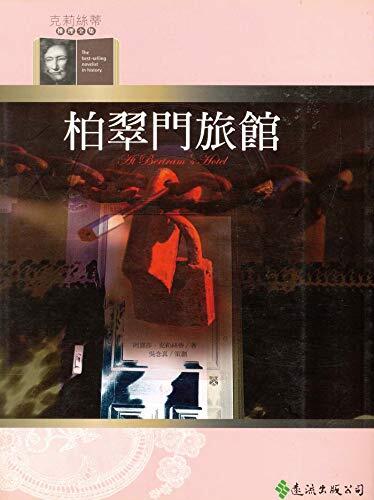 柏翠門旅館