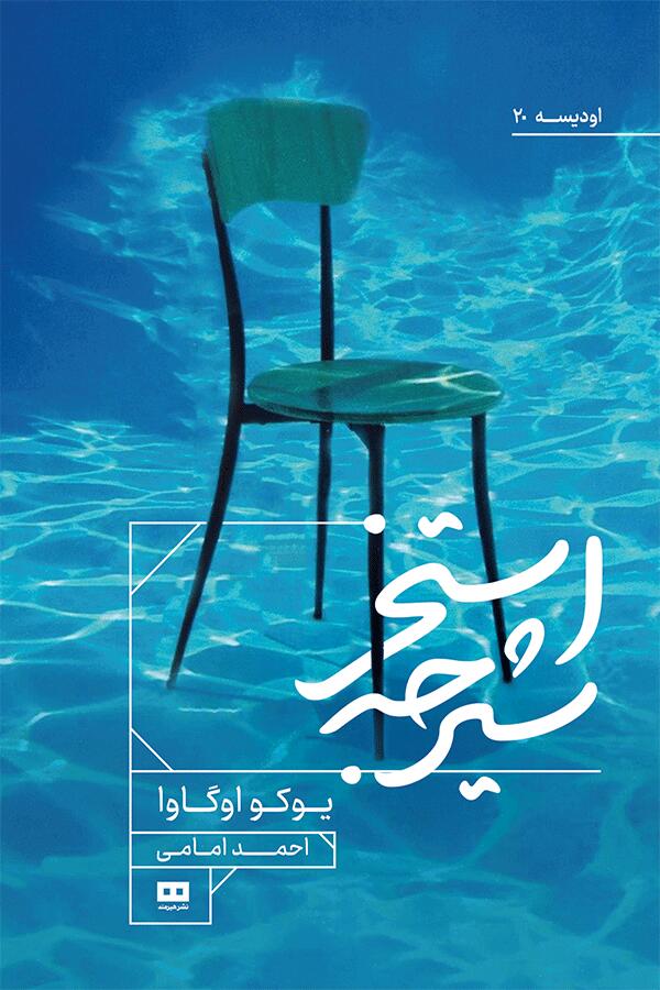 استخر شیرجه