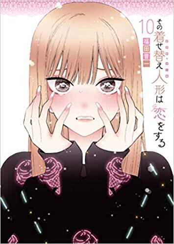 その着せ替え人形は恋をする 10 [Sono Bisque Doll wa Koi wo Suru 10]