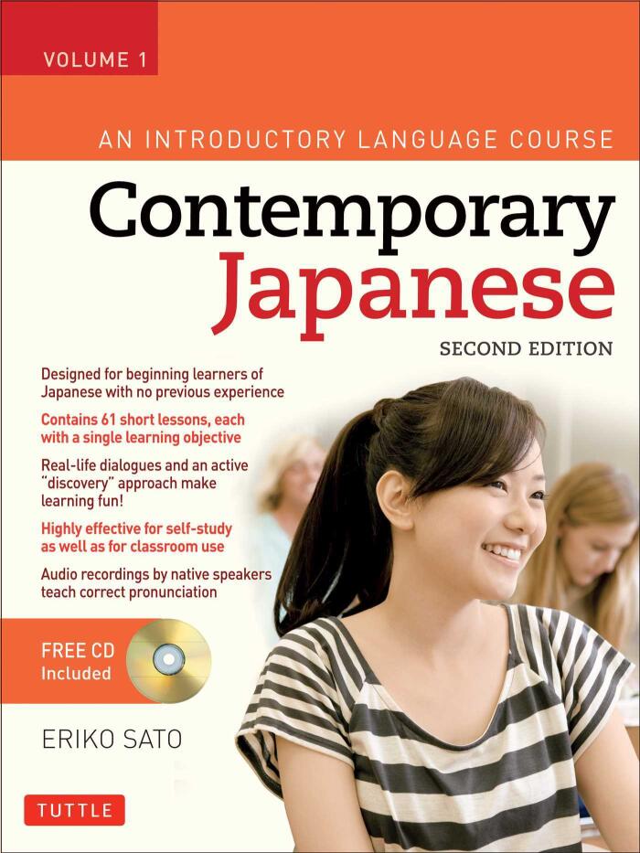 Contemporary Japanese Textbook Volume 1: An Introductory Language Course