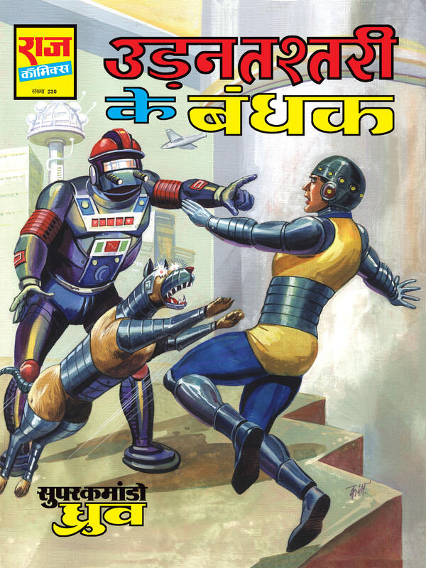 UDANTASHTRI KE BANDHAK
