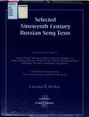 Selected Nineteenth Century Russian Song Texts: Russian Texts of Songs by Abaza, Aliabiev, Arensky, Balakirev, Borodin, Bulakhov, Cui, Dargomyzhsky, Dubuque, Glinka, Gurilyov, Kharito, Rimsky-Korsakov, Rubinstein, Varlamov, Verstovsky, and Yakovlev