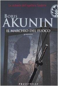 Il marchio del fuoco