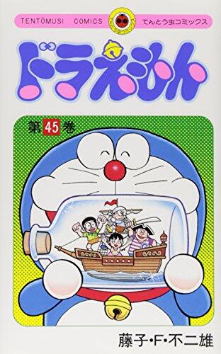Doraemon 45