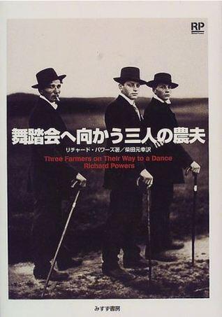 舞踏会へ向かう三人の農夫  Butōkai E Mukau Sannin No Nōfu