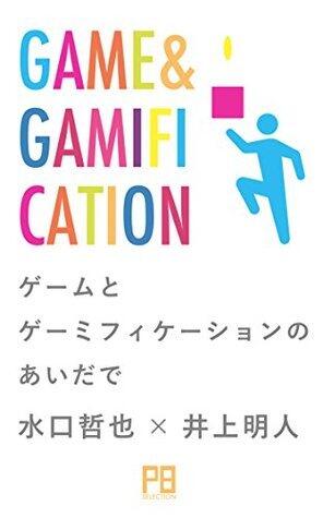 GAME TO GAMEFICATION NO AIDADE NINGEN TO JOUHOU NO KANEKEI HA IKANI KOUSHIN SARETEKITAKA PLANETS HOBOWAKU COLLECTION for Kindle