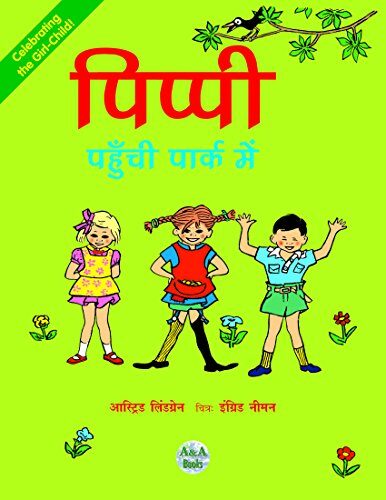 Pippi Pahunchi Park Mein
