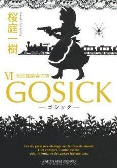 Gosick VI -ゴシック・仮面舞踏会の夜- [Gosick VI -Goshikku - Kamen-Butōkai no Yoru-]