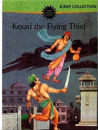 Kesari the Flying Thief