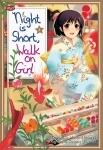 Night is Short, Walk On Girl vol. 3