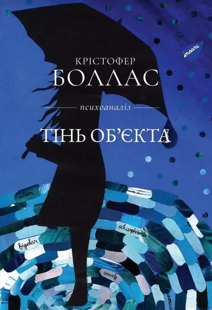 Тінь об'єкта