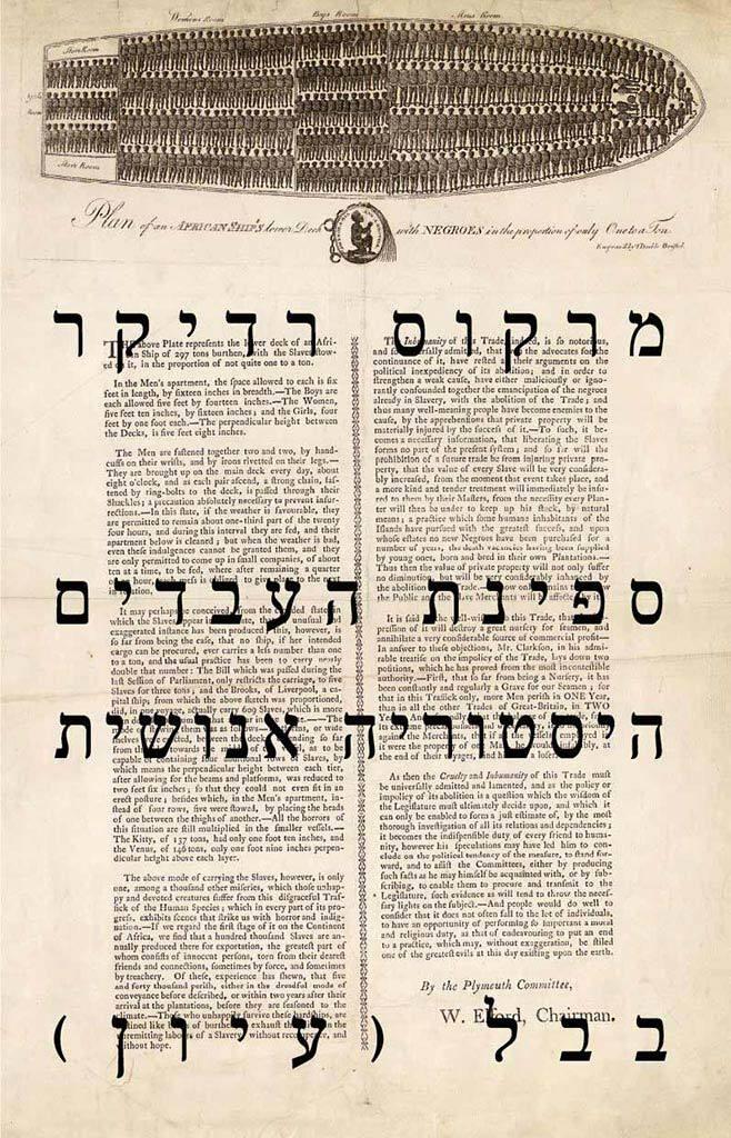 ספינת העבדים: היסטוריה אנושית