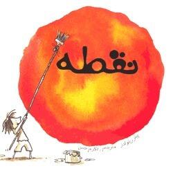 نقطه